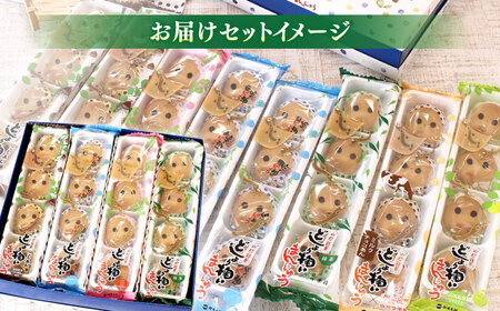 和菓子 山陰銘菓どじょう掬いまんじゅう たっぷり32個パーティーセット 島根県松江市/中浦食品株式会社[ALBO006] 和菓子 和菓子