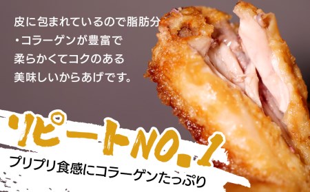 からあげグランプリ金賞 鳥しん 九州産 若鶏 からあげ 手羽先 300g×2袋セット 合計約10本入 | 調理済み 中津からあげ 唐揚げ からあげ から揚げ レンジ 冷凍 冷凍食品 お弁当 弁当 おかず お惣菜 おつまみ お肉 肉 鶏 鶏肉 大分県 中津市