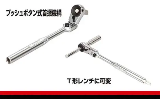 TONE ビットラチェットセット トネ(TONE) ビットラチェットセット BRS20 22点 ブラック