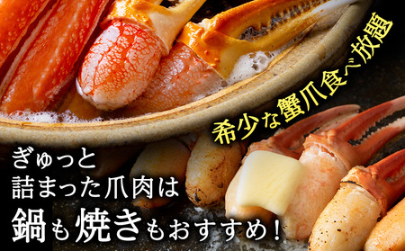 【おつまみ感覚でパクパク♪イケルっ】浜ゆで 紅ズワイ 蟹爪 1Kg 北海道 稚内市 国産 海鮮【配送不可地域：離島・沖縄県】
