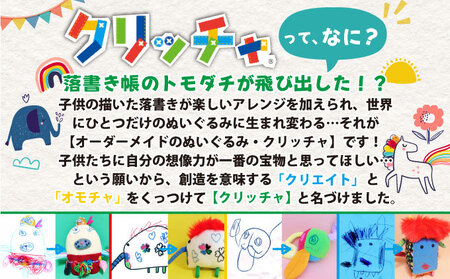 オーダーメイドのぬいぐるみ・クリッチャ ギフトカード