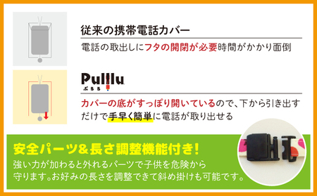 キッズ向け携帯電話カバー【Pulllu -ぷるる-】[ キッズ スマホ カバー ] ドットピンク