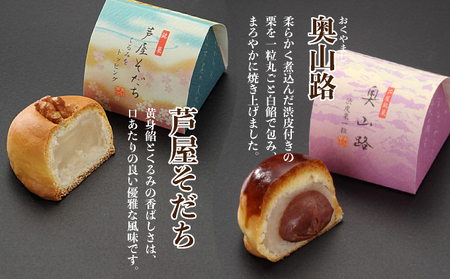 芦屋銘菓 詰め合わせ20個入