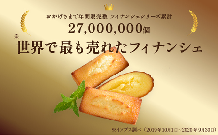 【アンリ・シャルパンティエ】 フィナンシェ ・ マドレーヌ 詰合せ 33個入り（西宮市・芦屋市共通返礼品）
