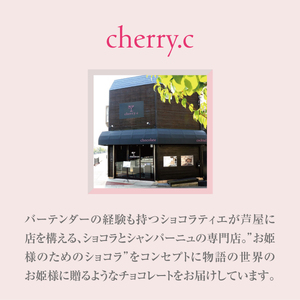 ドン・ペリニョン　ショコラ アソート【cherry.c】