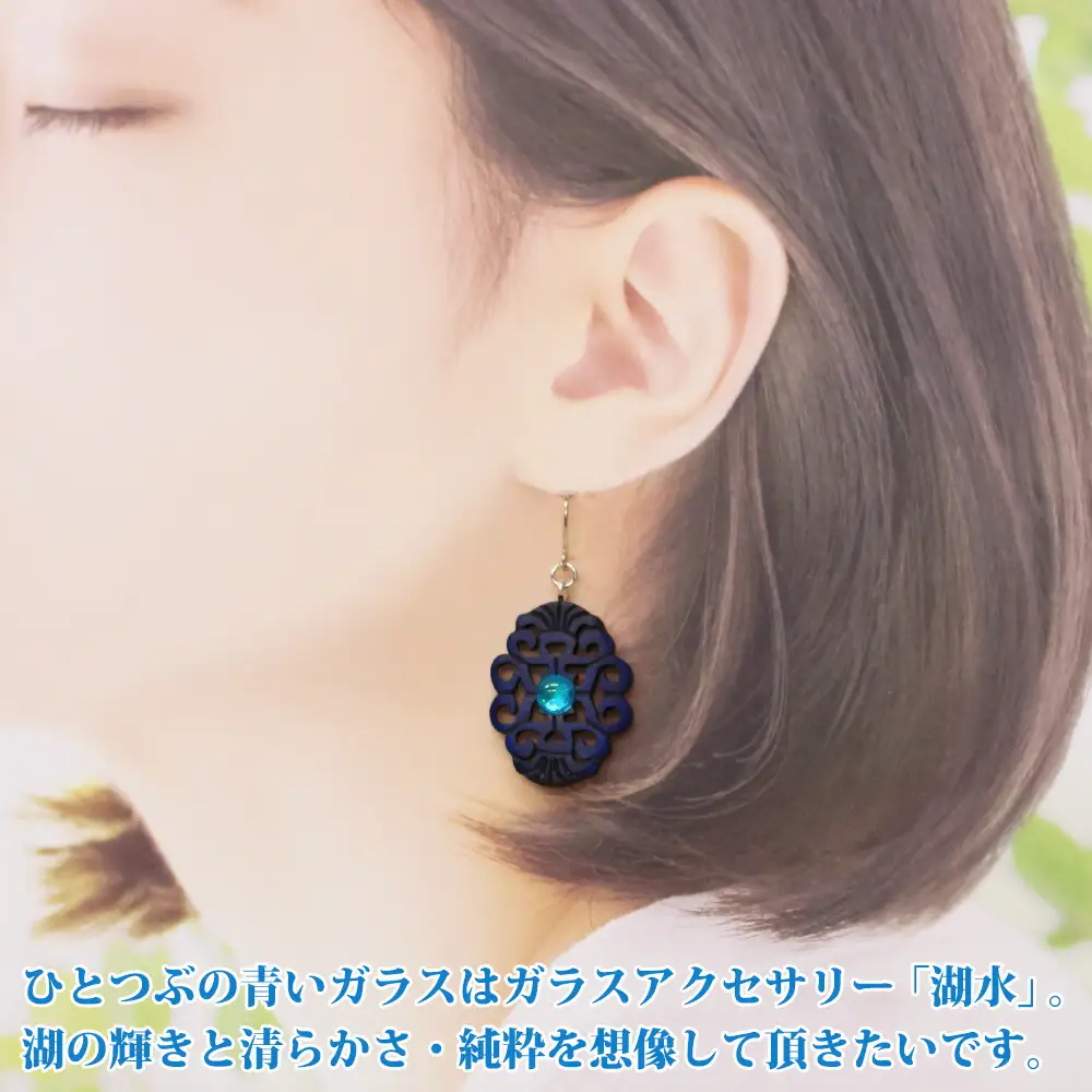 1597. ピアス  アクセサリー 湖々路 ガラス細工 湖水 木彫り ウッド 木 大ぶり レディース アイヌ アイヌ紋様 ハンドメイド アクセサリ 手作り ギフト gift プレゼント 贈り物 屈斜路湖 送料無料 15000円 北海道 弟子屈町