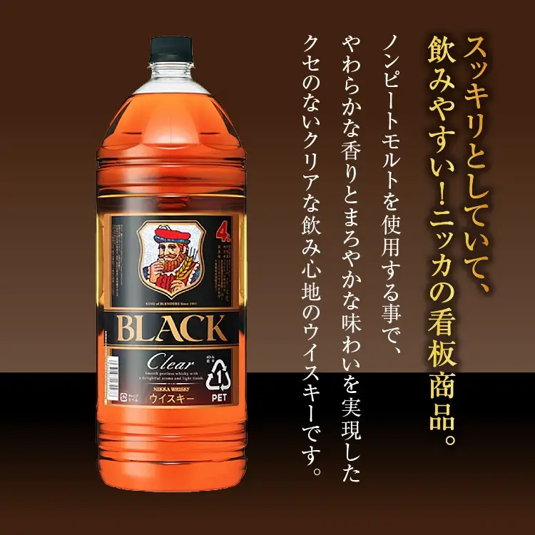 ウイスキー ブラックニッカ クリア 4L×1本 