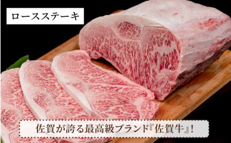 【4回定期便】佐賀牛 極上 ロース 定期便 / 牛肉ロース [IAG126]