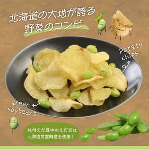北海道 土産 カルビー いも太とまめ次郎 6袋入り × 5箱 セット ポテトチップス ポテチ お菓子 スナック菓子 じゃがいも えだまめ お取り寄せ 北海道 限定 十勝 芽室町me003-051c