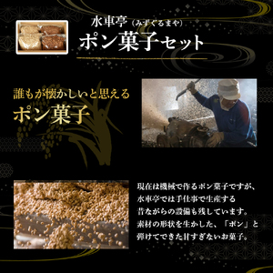 大ボリューム1.8kg　水車亭 ポン菓子セット(玄米ポン×2袋、ムギムギ×2袋)／Ing-B04 お菓子 おつまみ 軽いポン菓子