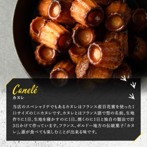 カヌレ(20個) カヌレ ギフト おしゃれ 送料無料 高級 洋菓子 オリジナル かぬれ スイーツ お菓子 20個 スウィーツ デザート お取り寄せ お土産 人気 おすすめ 贈答 贈答品 ギフト【m11-02】【パティスリークリドコック】