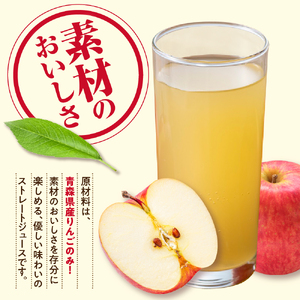りんごジュース　1L×6本 ストレート100％五所川原青森
