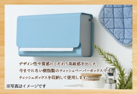 花粉・埃の付きにくい　ティッシュBOXケース『paol』ホワイト