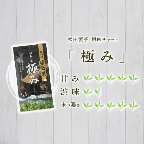 最高級 猿島茶 茶葉 セット頂 極 王道 （100g×2種 / 85g×1種） 日本茶 緑茶 詰合せ ブラックアーチ農法 [AF151ya]