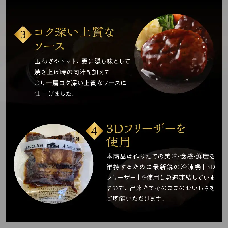 【レンジ対応！】博多和牛熟成ハンバーグ／特製デミソース (10個入り)【A4-047】