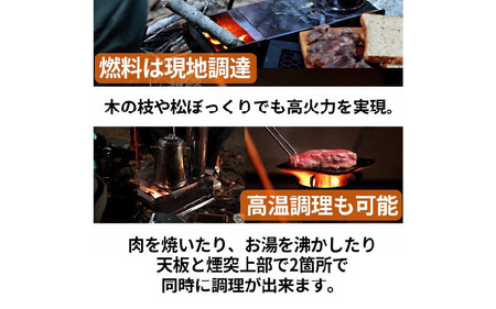 ロケットストーブBonflame　収納ケースセット