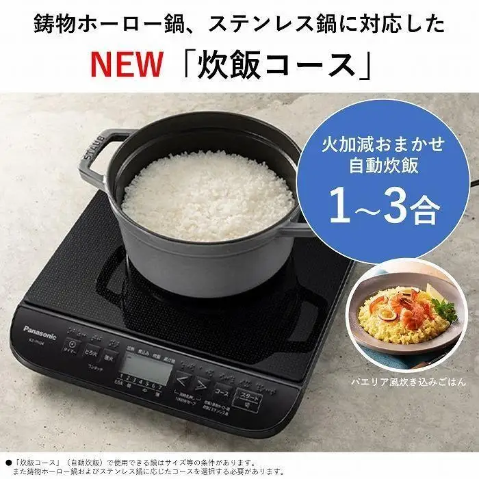 Panasonic IH調理器 KZ-PH34-K ブラック 家電 【ふるさと納税返礼品】 キッチン家電