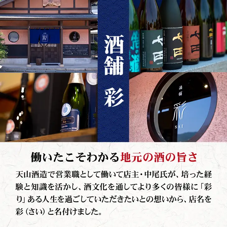 七田初涙500ml 天山酒造 焼酎送 地酒  B180-019