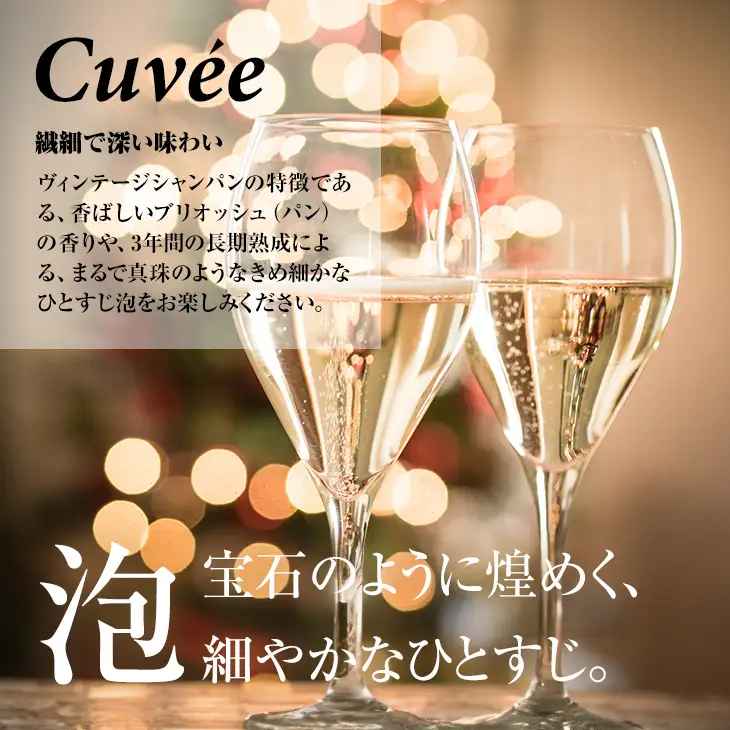 天山 sparkling Grande Cuvee750ml 天山酒造 D370-002 日本酒