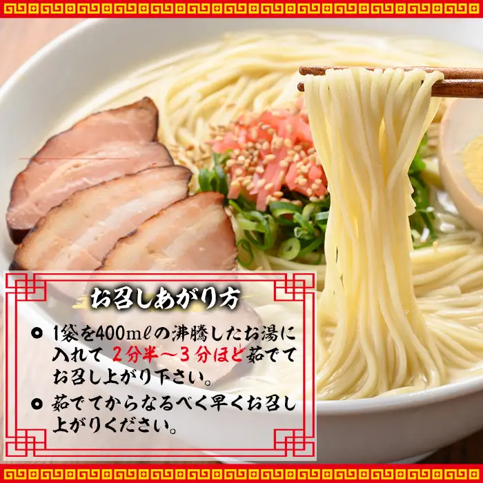 鹿児島ラーメン亭 とんこつ味  2人前 （160g×24袋セット）【00-089-03】