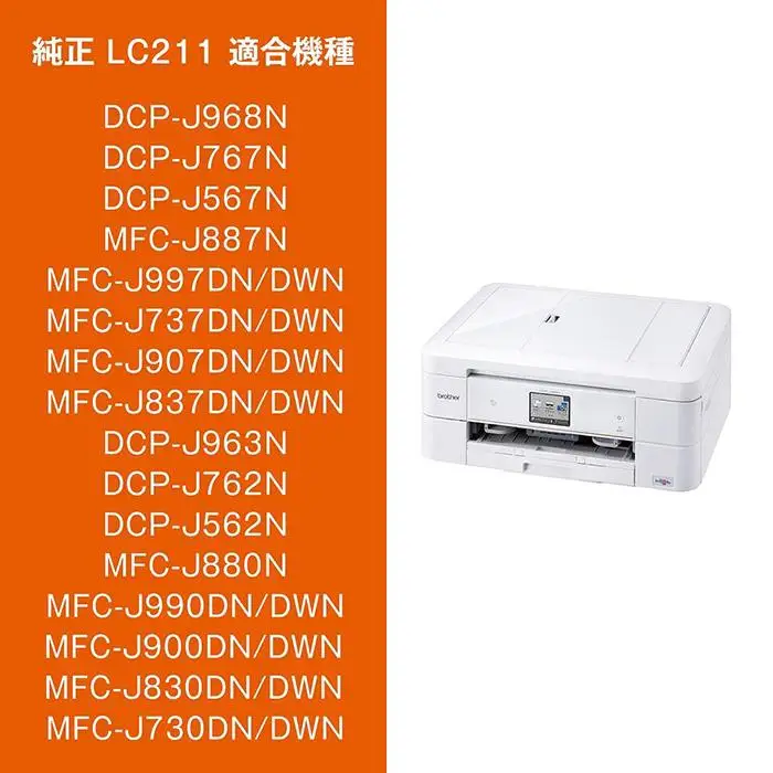 【ブラザー　純正インクカートリッジ】LC211BK-2PK