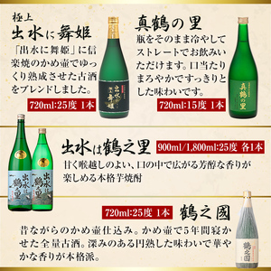 i635 出水酒造本格芋焼酎セット(13種・合計18本)数々の賞を受賞した本場鹿児島の本格芋焼酎をご家庭で！酒 焼酎 さつま芋 本格芋焼酎 アルコール 飲み比べ  のみくらべ セット 数量限定 天然水 伝統 家飲み 宅飲み 【出水酒造 izumi-syuzou】