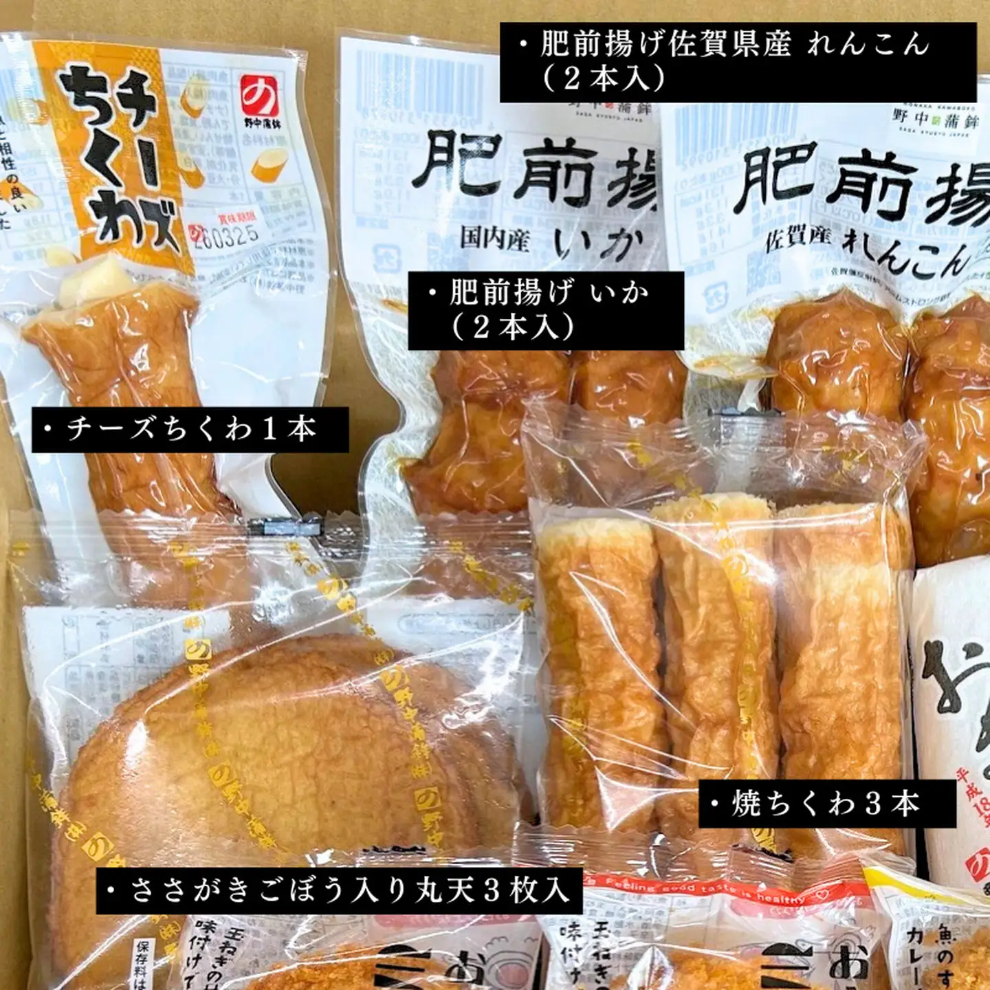 佐賀の人気商品どーんと12品！がばいうまか：B160-043
