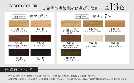 【shirakawa】NEW RAPT オープンシェルフ オーク材 | 飛騨の家具 棚 シェルフ 人気 おすすめ 新生活 一人暮らし 国産 家具 飛騨高山 株式会社シラカワ FY024