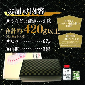 鰻 3尾 うなぎ 鰻 牧之原
