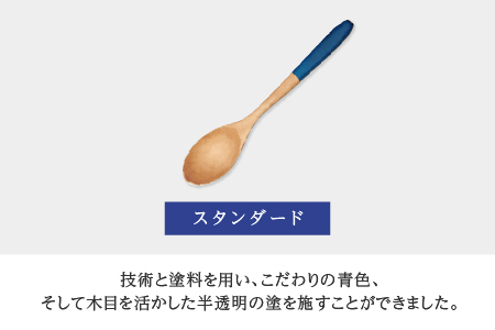 Kyutarou BLUE　スプーン　スタンダード