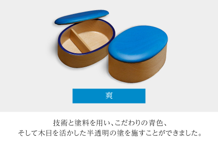 Kyutarou BLUE　弁当箱　爽