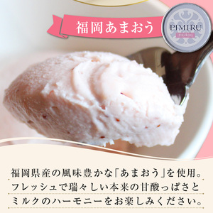 福岡特産アイスクリーム 【あまおう＆八女抹茶】12個セット_アイスクリーム 2種 x 各6個 12個 セット 福岡特産 あまおう 八女抹茶 一番摘み 抹茶 100％ コク 苦み 甘み 食品 食べ物 デザート スイーツ いちご味 牛乳 ミルク フレッシュ 抹茶味 冷凍 お取り寄せ お取り寄せデザート 福岡県 久留米市 送料無料 〔Dw106〕