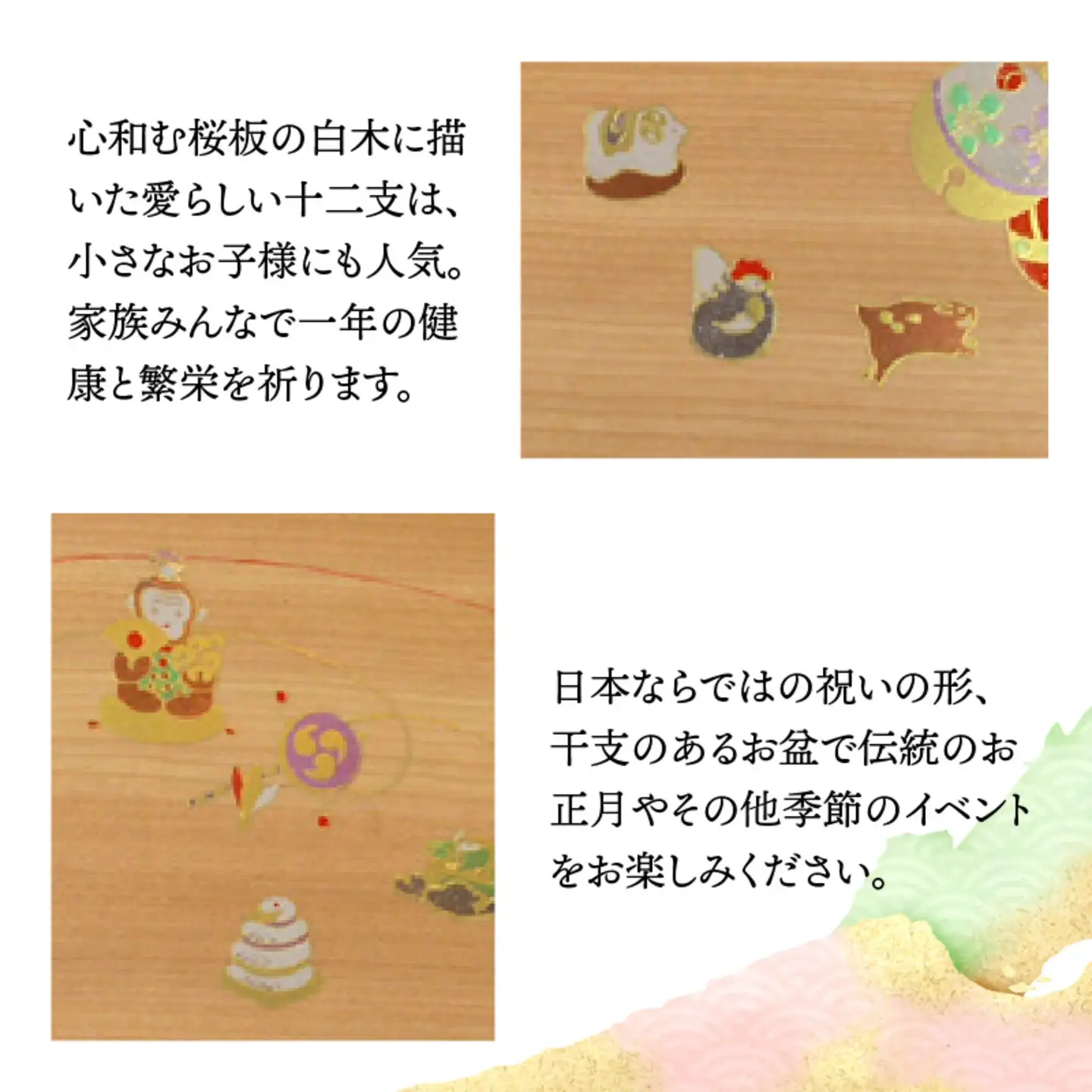 木製越前塗 十二支 オーバル盆 白木