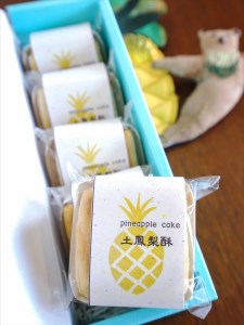 七穀ベーカリーのパイナップルケーキ 5個入り×2箱｜台湾スイーツ [0346]
