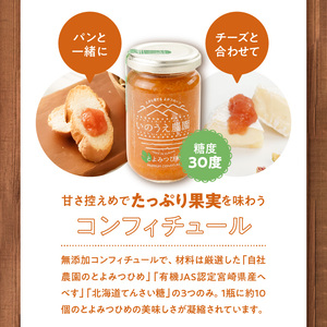 とよみつひめコンフィチュール・セミドライフルーツセット_いちじく とよみつひめ コンフィチュール 170g×1瓶 セミドライフルーツ 30g×2袋 セット ドライフルーツ てんさい糖 JAS認証 ヘベス ブランドいちじく 自社農園 糖度30度 果肉 パン チーズ ヨーグルト 冷蔵 お取り寄せ 福岡県 久留米市 送料無料 〔Ca004〕