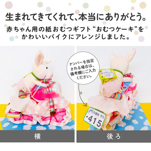 ぶたちゃんバイク 緑 〔Sb006-GRN〕