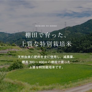 【要確認：配送時期指定NG】【新米】【令和7年産】（白米 ※精米済 20kg）優栽：特別栽培米 鳥取県日野町産 コシヒカリ お米 米