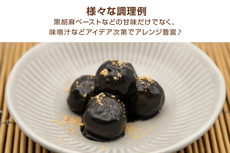 幸せだんご　玄米玉30玉×2 BH-005