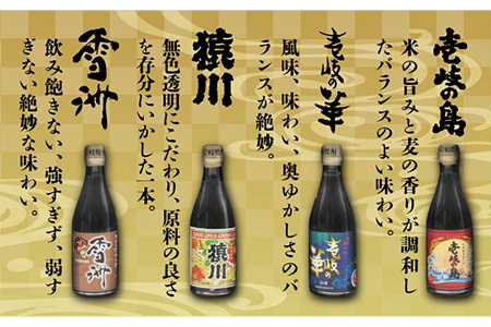 【全3回定期便】壱岐紀行 25度 七蔵セット [JDB201] 33000 33000円