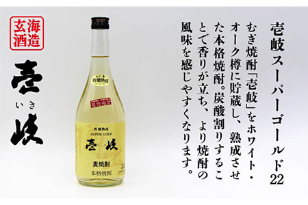 【全6回定期便】壱岐の島 25度と壱岐スーパーゴールド22度のセット [JDB211] 78000 78000円
