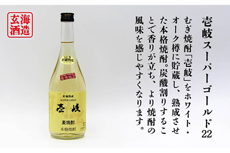【全3回定期便】壱岐の島 かめ貯蔵 25度と壱岐スーパーゴールド22度のセット [JDB213] 42000 42000円