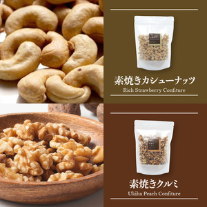 【アンダンテ】栄養豊富な素焼きナッツ6種とノンシュガー手作りジャム3種セット_アンダンテ 素焼き ナッツ 6種 ノンシュガー 手作り ジャム 3種 セット 栄養豊富 無塩 ミックスナッツ アーモンド カシューナッツ クルミ ピスタチオ マカダミアナッツ コンフィチュール いちご 桃 オレンジ ライム 福岡県 久留米市 送料無料 〔Ca521〕
