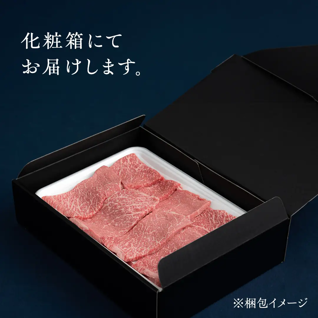 【常陸牛】赤身 焼肉用 450g （茨城県共通返礼品） 国産牛  和牛 お肉 焼肉 焼肉用 バーベキュー BBQ A4ランク A5ランク ブランド牛 [CD006sa]