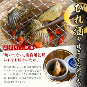 ＜訳あり・業務用＞乾燥 ふぐひれ (約100g・80枚以上) とらふぐ ふぐ フグ ひれ ヒレ 河豚 ひれ酒 養殖 業務用 国産 大分県 佐伯市【AB212】【柳井商店】