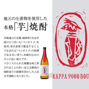 【紅乙女酒造】焼酎「河童九千坊」麦・芋・米 3種飲み比べセット（720ml×3本）_焼酎 河童九千坊 3種 飲み比べ セット 720ml x 3 25度 米 芋 麦 2010年 蒸留 ヴィンテージむぎ ふくおかうきは産のいも ふくおか田主丸産のこめ 紅乙女酒造 アルコール 酒 焼酎ハイボール 米焼酎 芋焼酎 麦焼酎 福岡県 久留米市 お取り寄せ 送料無料 〔El012〕