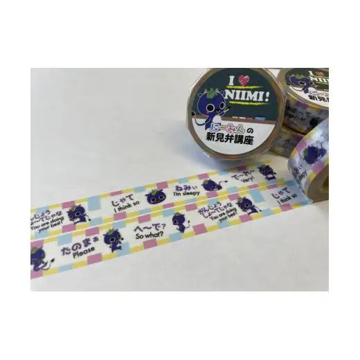 にーみんのマスキングテープ 8個（1種×8個） にーみんの新見弁講座