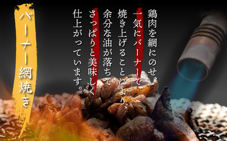 秘伝のタレ仕込み鶏の網焼き 1.19kg（170g×7パック） ご飯にもおつまみにも 焼酎に合う_K032-001