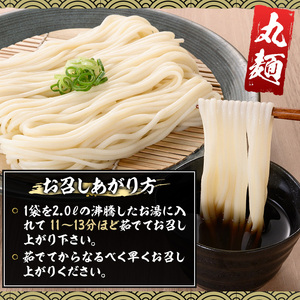 ☆大容量☆うどん 乾麺 丸麺 タイプ6kg（200g×30袋）常温 保存【00-089-02】