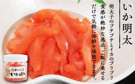いか真珠とお惣菜2種セットAタレ付き【呼子かべしま直売所】HCL004 いか 焼売 明太子 コロッケ 惣菜