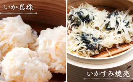 【全4回定期便】いか尽くしセットタレ付き【呼子かべしま直売所】HCL009 いか しゅうまい 焼売 